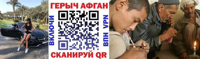 ГЕРОИН Афган  mega зеркало  Энем 