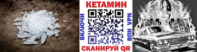 магазин наркотиков Энем КЕТАМИН VHQ