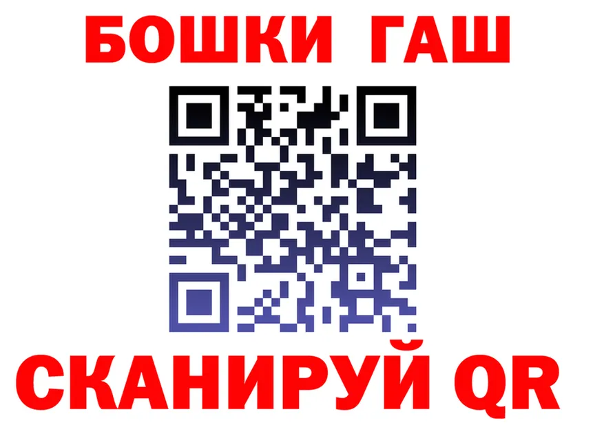 ГАШ хэш как войти это blacksprut Энем