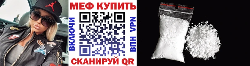 МЕФ мяу мяу  Энем 